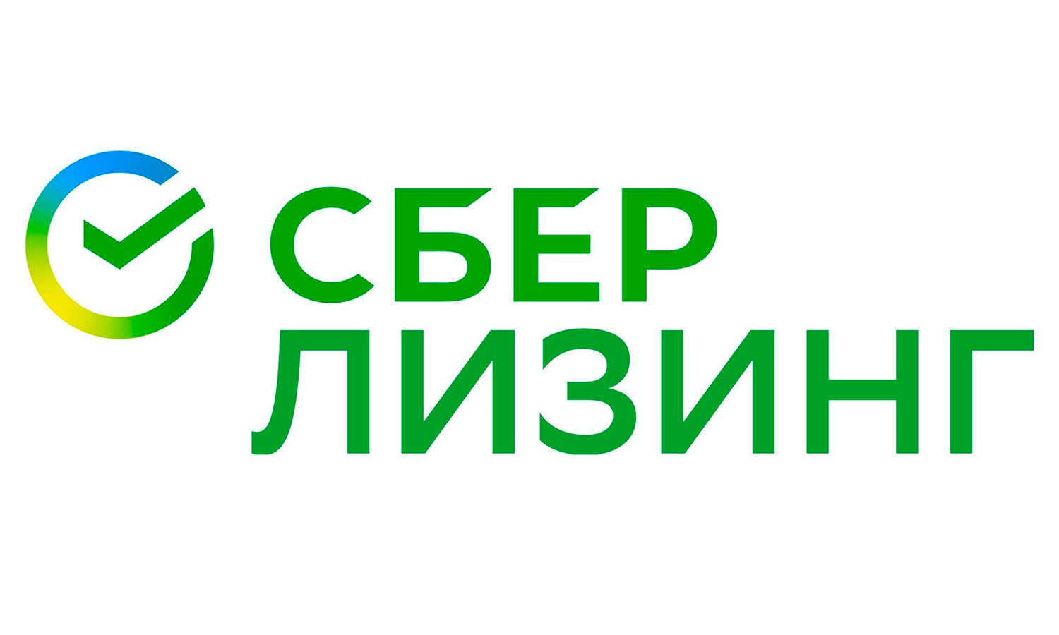 СберЛизинг