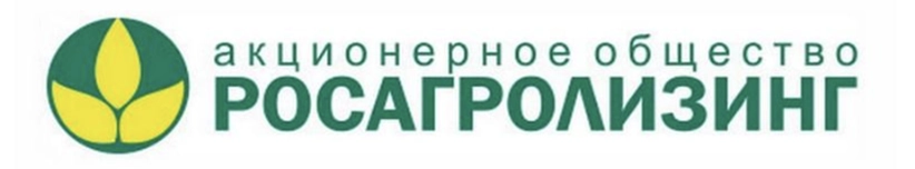 РОСАГРОЛИЗИНГ